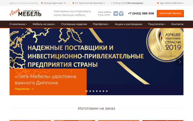 мебель на заказ тюмень мебель на заказ тюмень