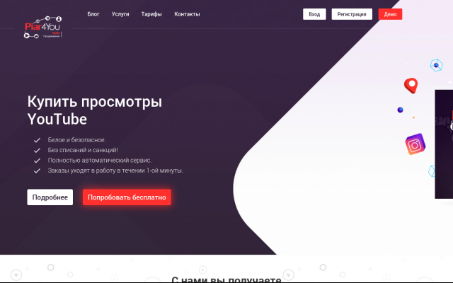 накрутка просмотров youtube накрутка просмотров youtube
