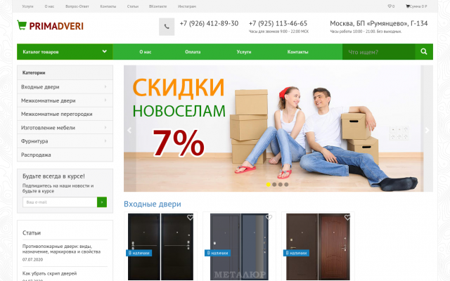 Интернет-магазин дверей в Москве Интернет-магазин дверей в Москве