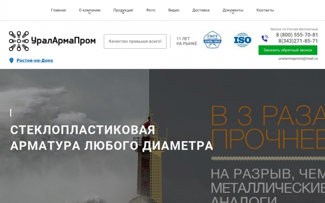 Стеклопластиковая арматура Стеклопластиковая арматура