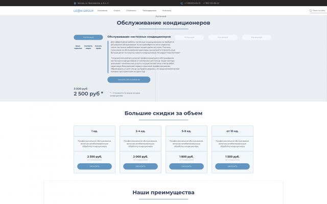Установка кондиционеров под ключ в Москве Установка кондиционеров под ключ в Москве